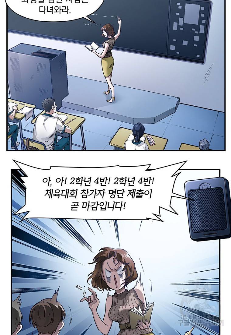 빌런 리셋 24화 3