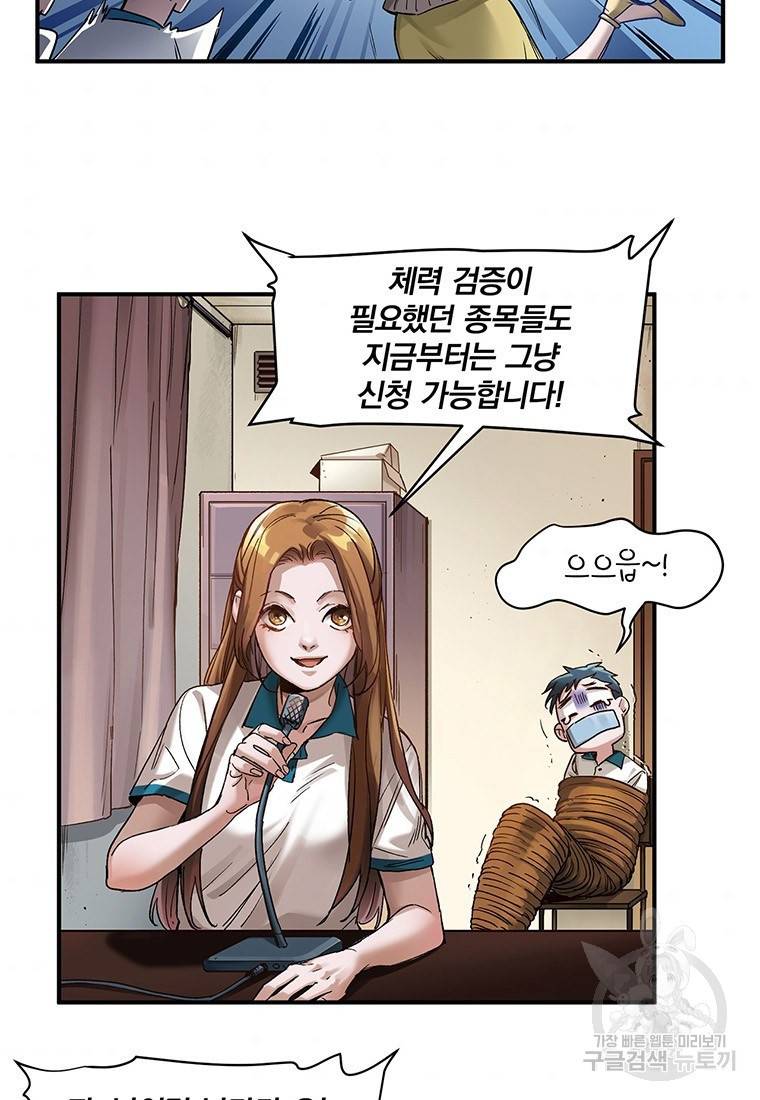 빌런 리셋 24화 4