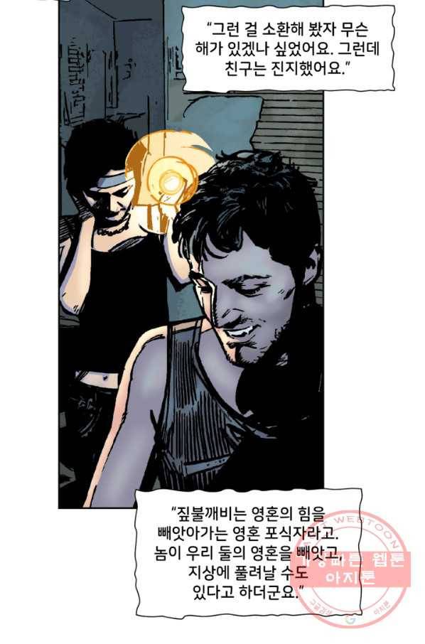 배트맨 47화 6
