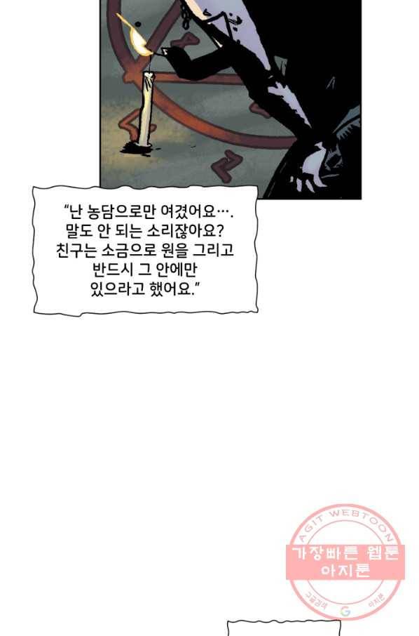 배트맨 47화 8