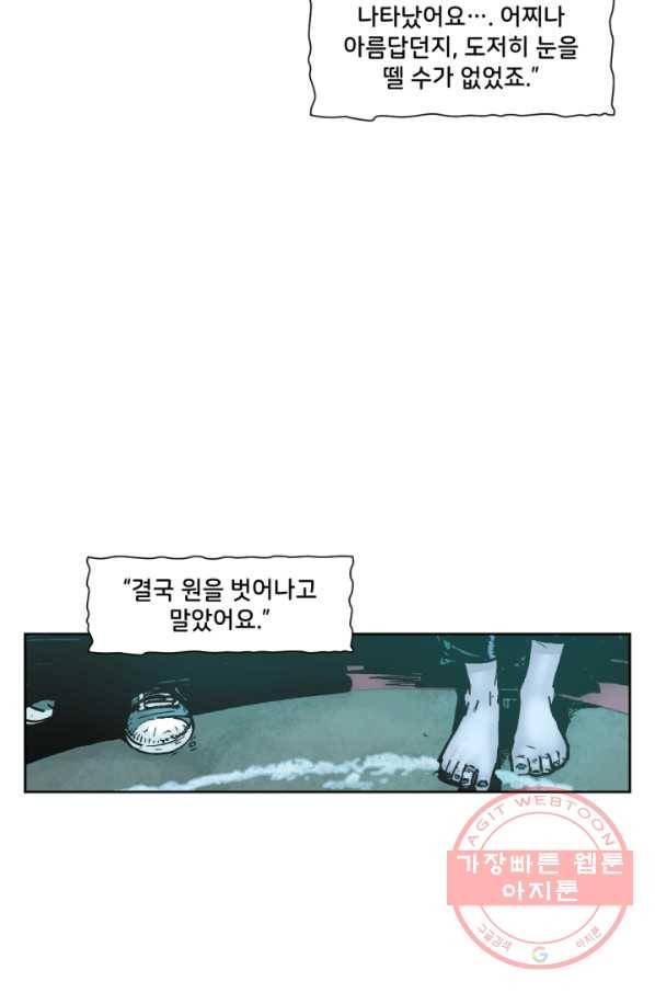 배트맨 47화 11