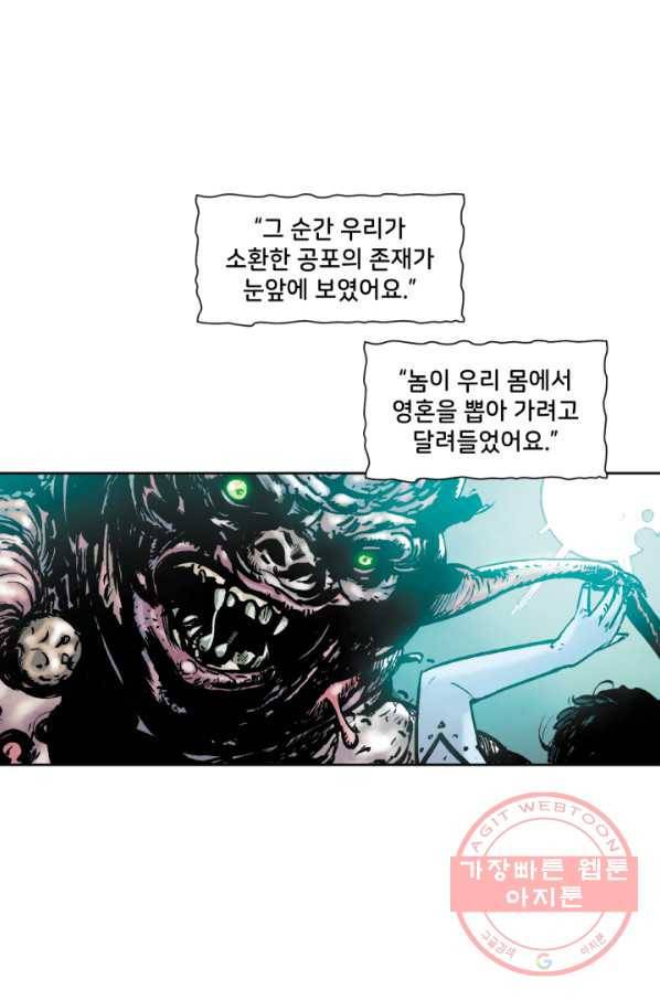 배트맨 47화 12