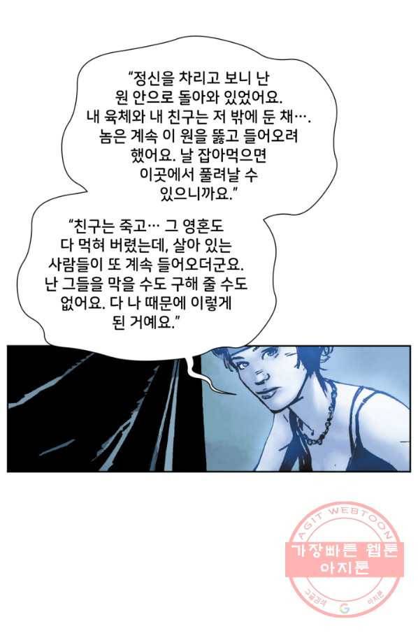 배트맨 47화 13
