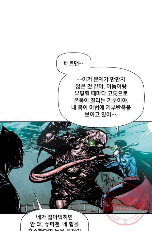 배트맨 47화 14