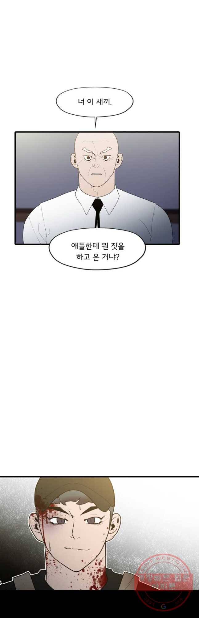 할매 101화 2