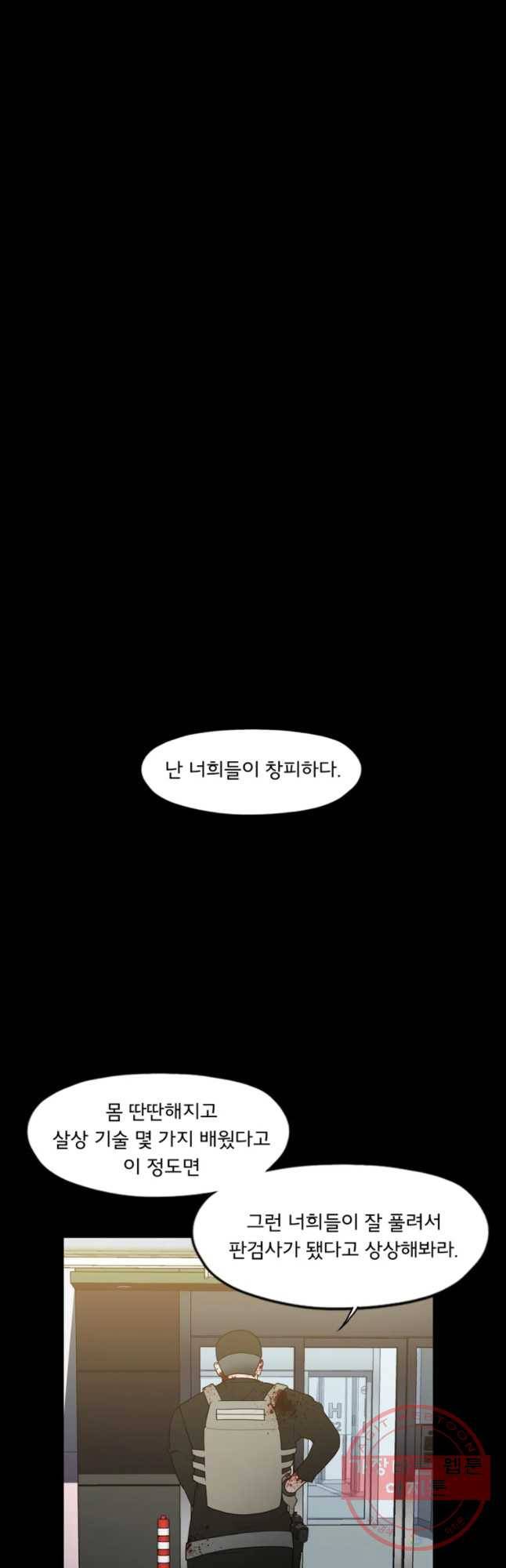 할매 101화 3