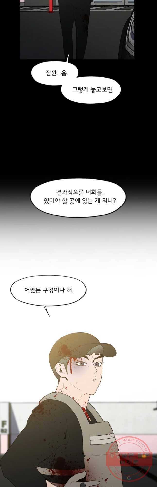 할매 101화 4
