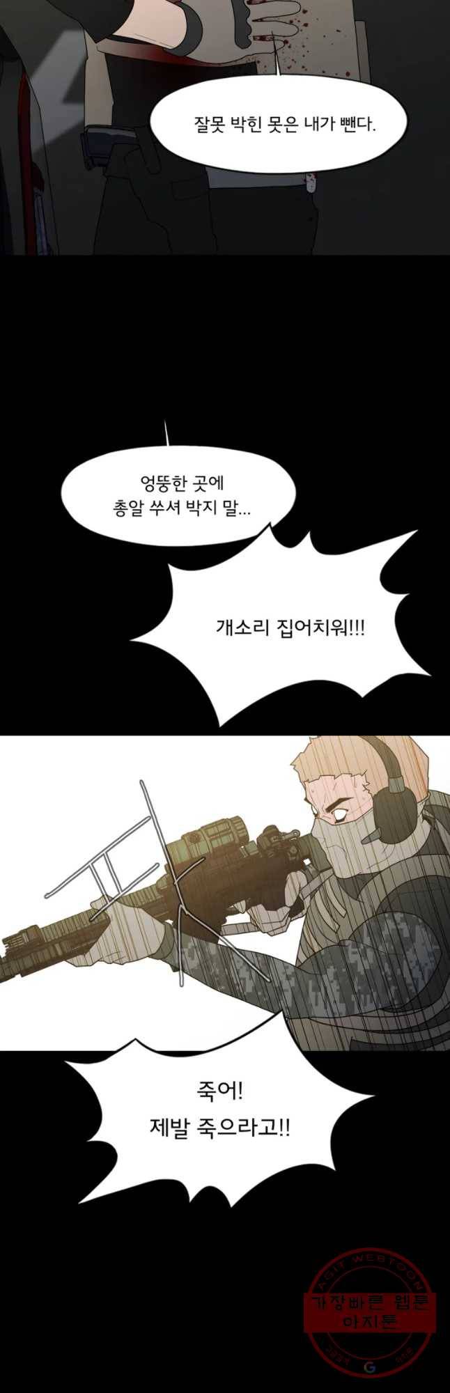 할매 101화 5