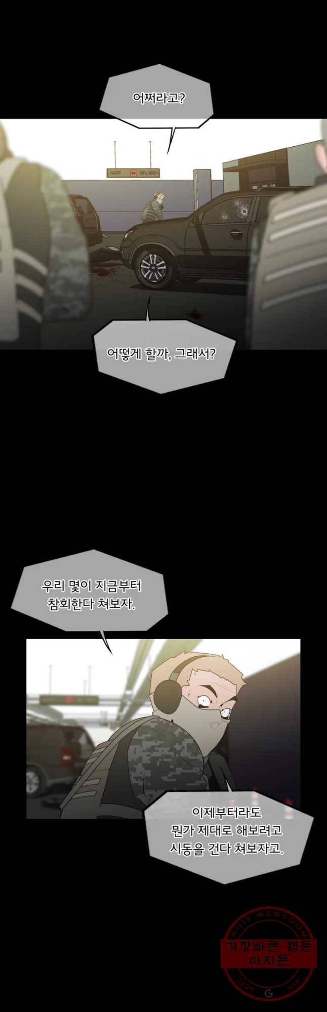 할매 101화 9