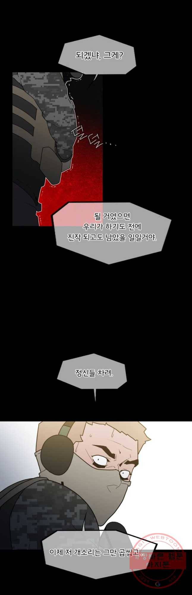 할매 101화 10