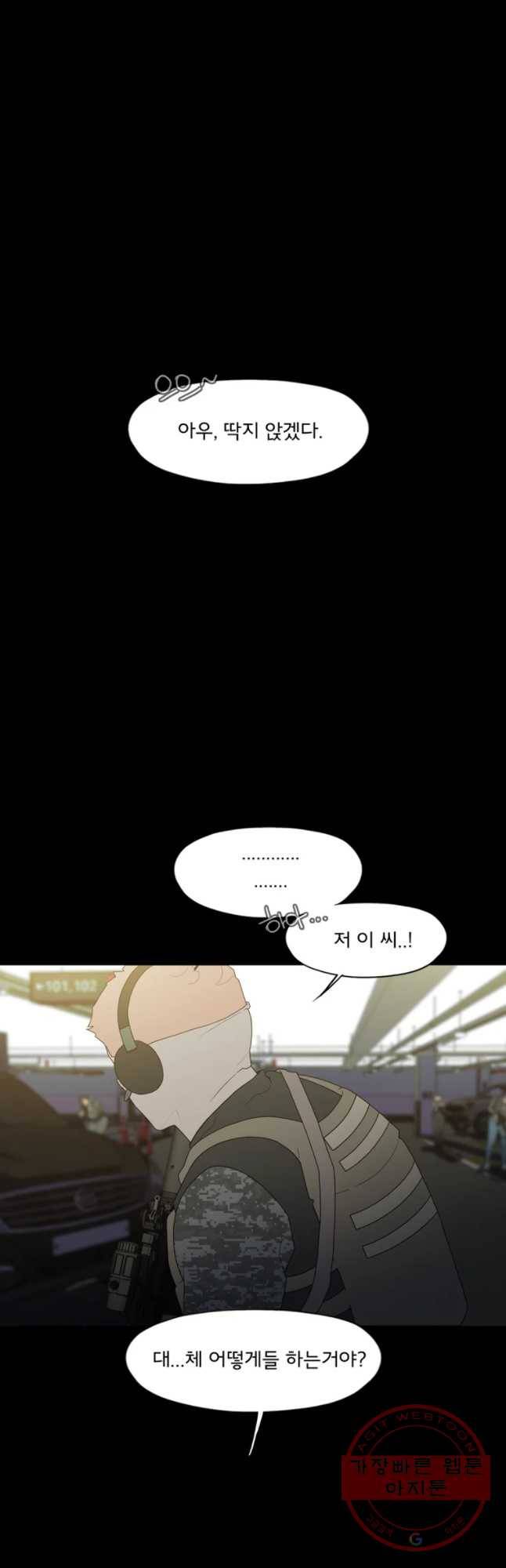 할매 101화 11