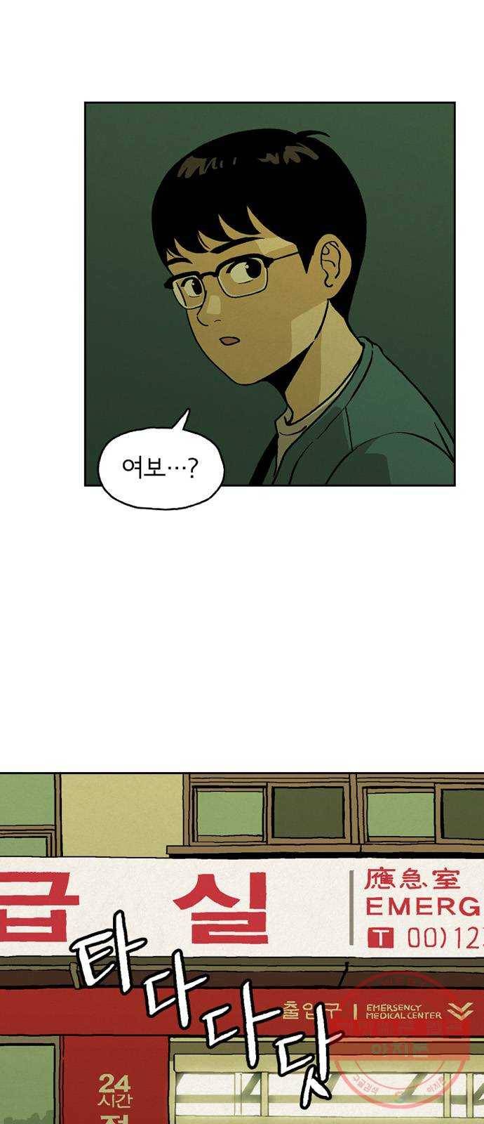 배달의 신 11화 - 감사하고 또 감사하다 5