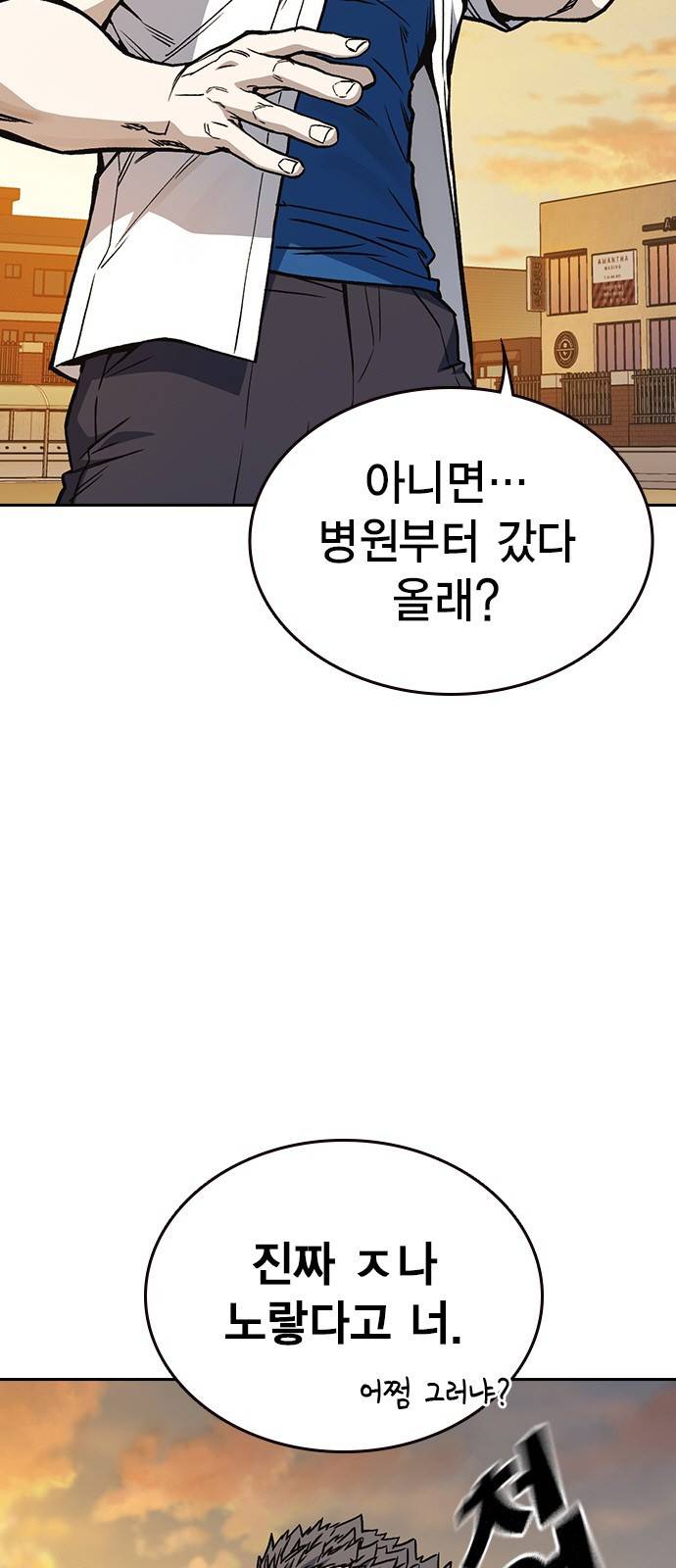 스터디그룹 시즌2 22화 2