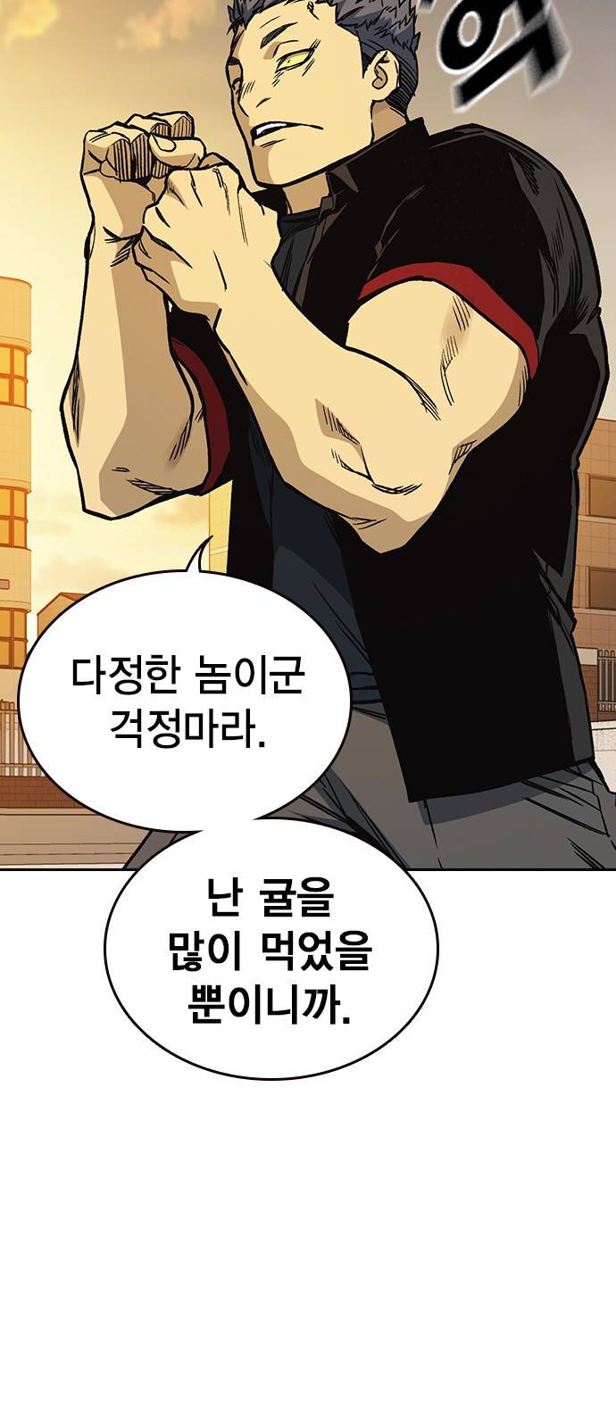 스터디그룹 시즌2 22화 3