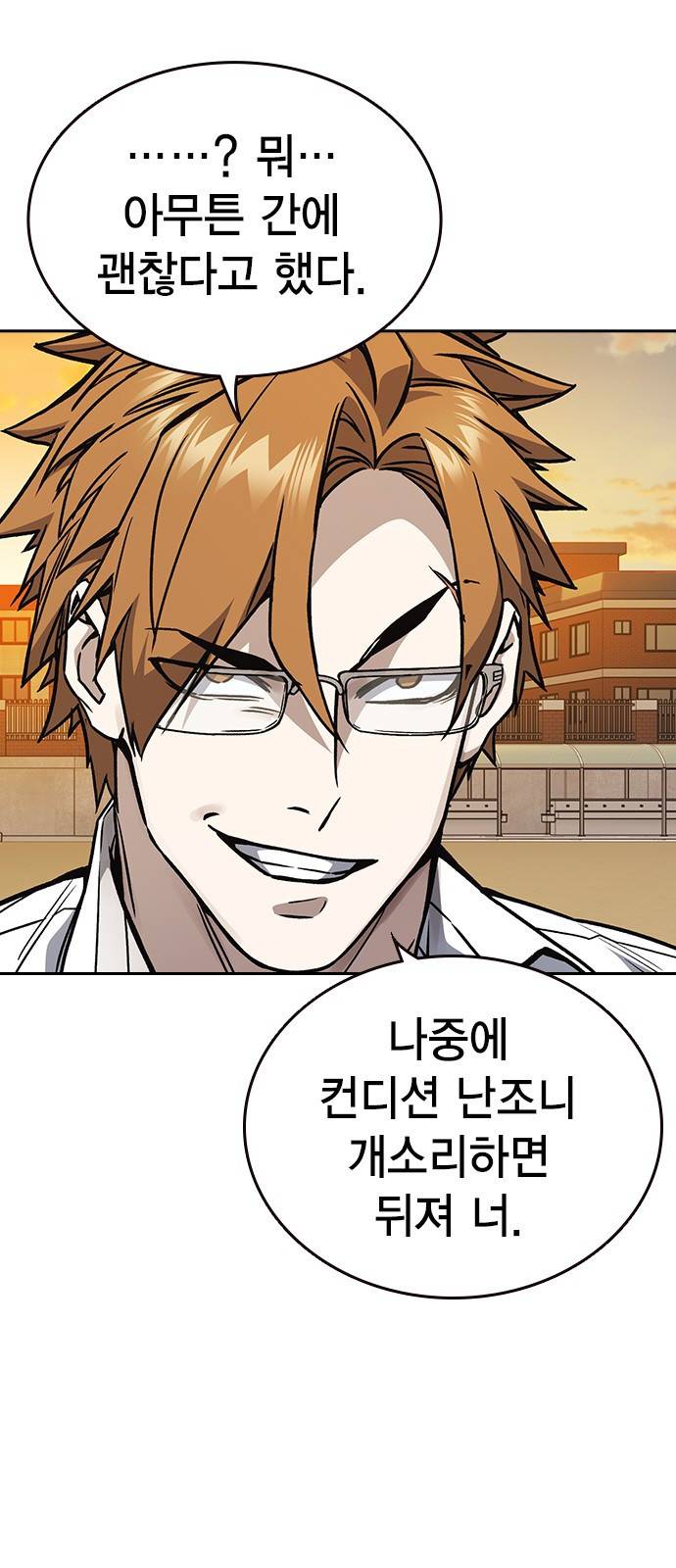 스터디그룹 시즌2 22화 4