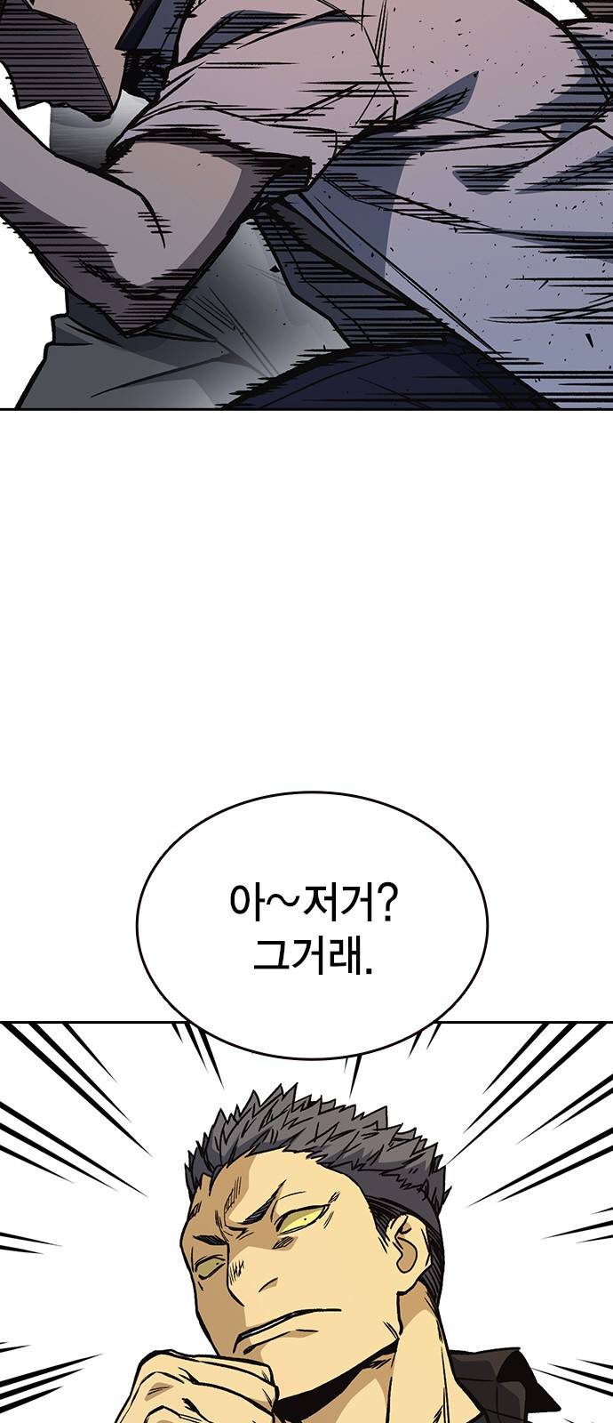 스터디그룹 시즌2 22화 9