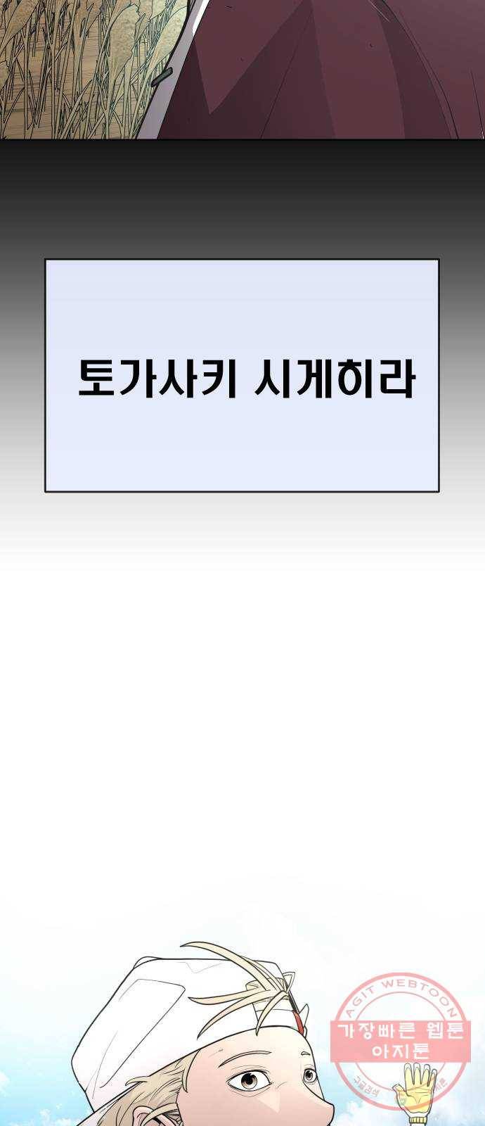 초인의 시대 2부 20화 6