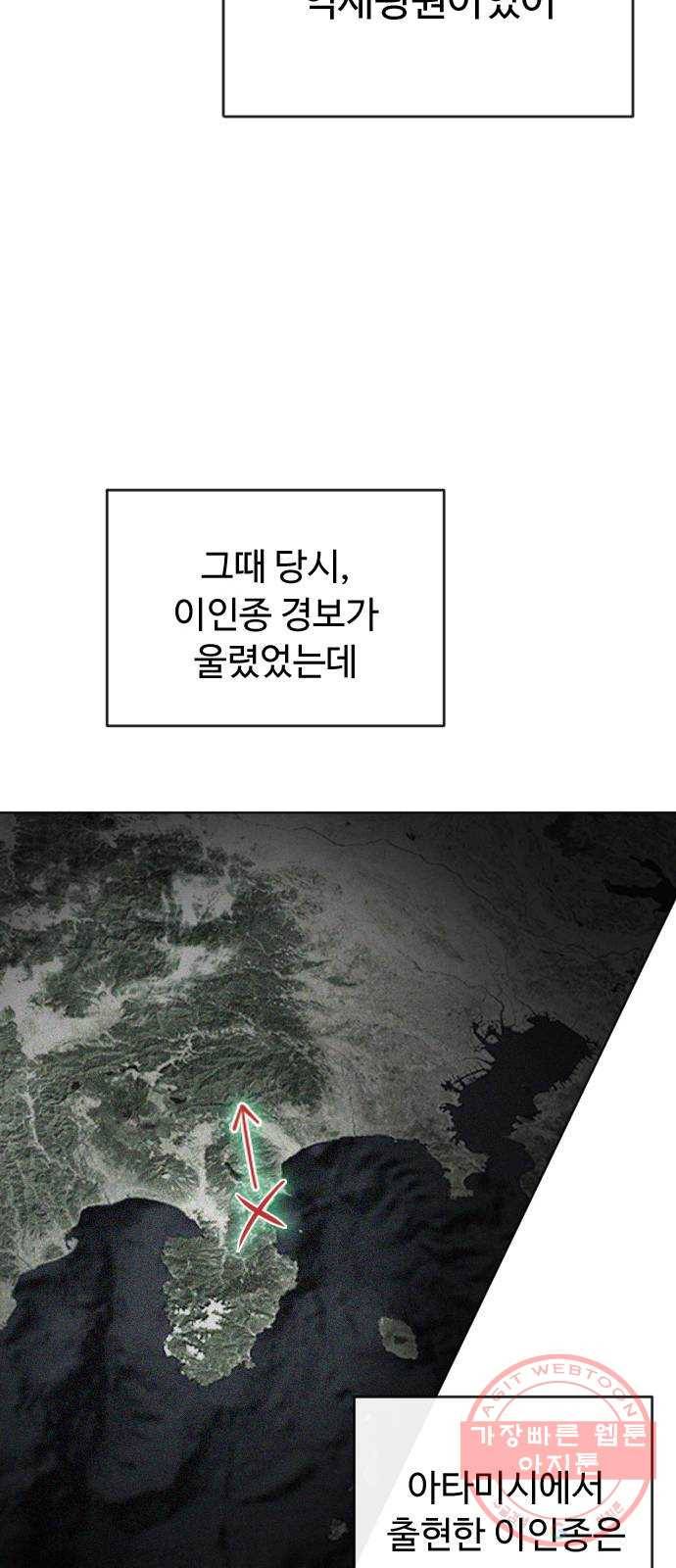 초인의 시대 2부 20화 9