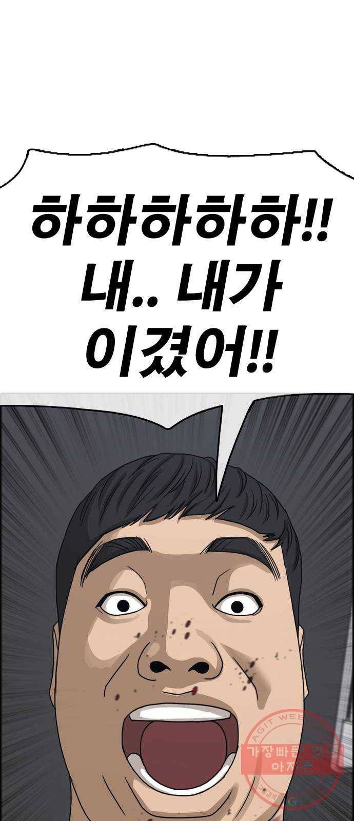 프리드로우 제424화 죄와 벌 (2) 1