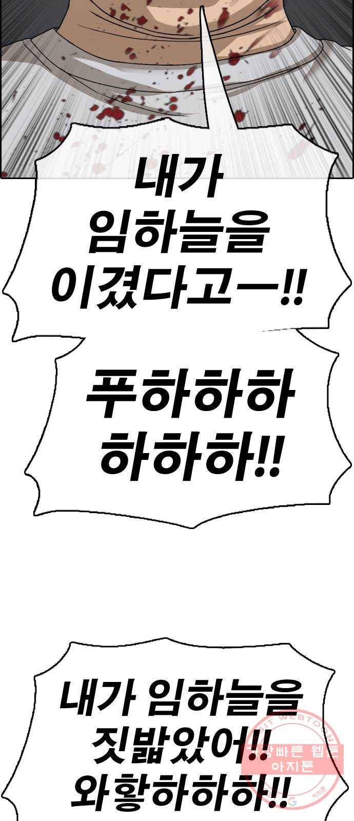 프리드로우 제424화 죄와 벌 (2) 2