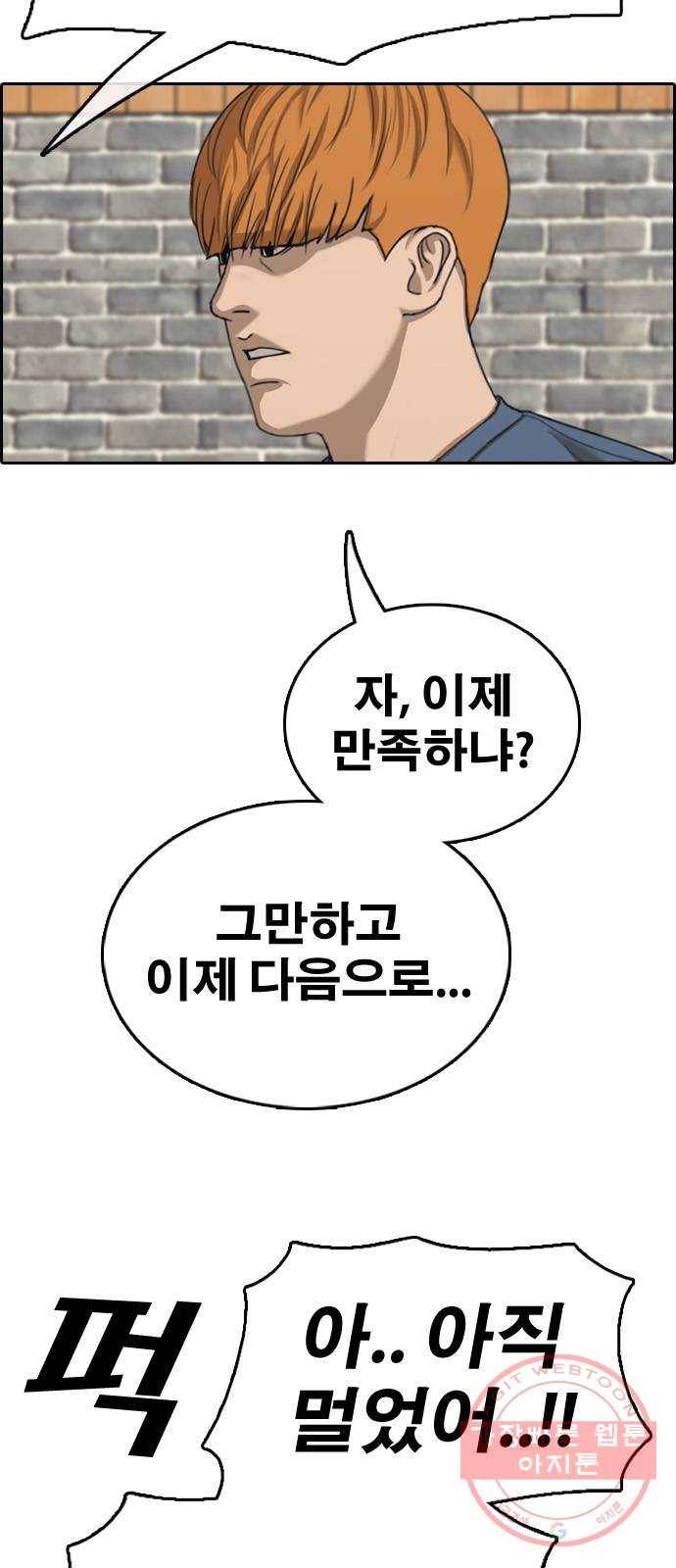 프리드로우 제424화 죄와 벌 (2) 3