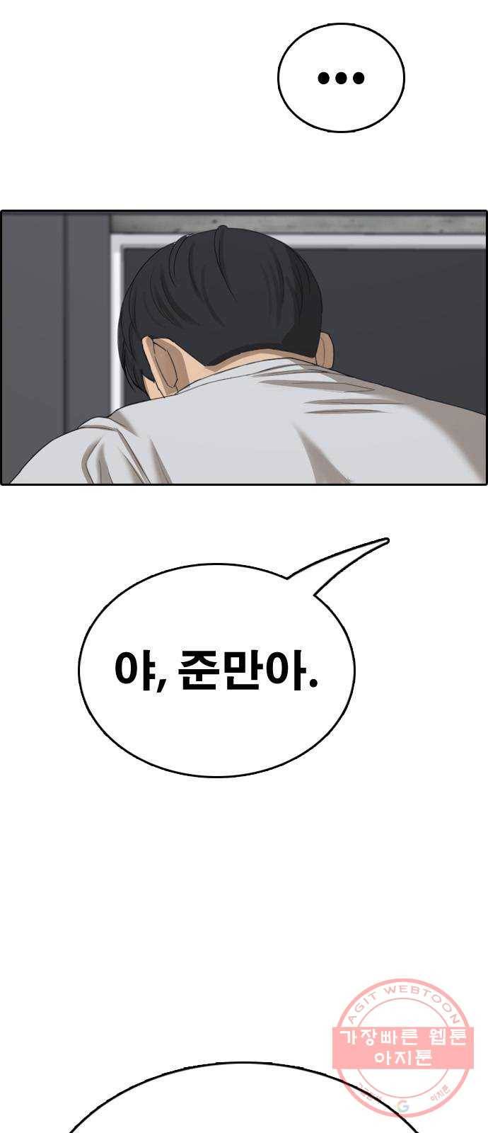 프리드로우 제424화 죄와 벌 (2) 5