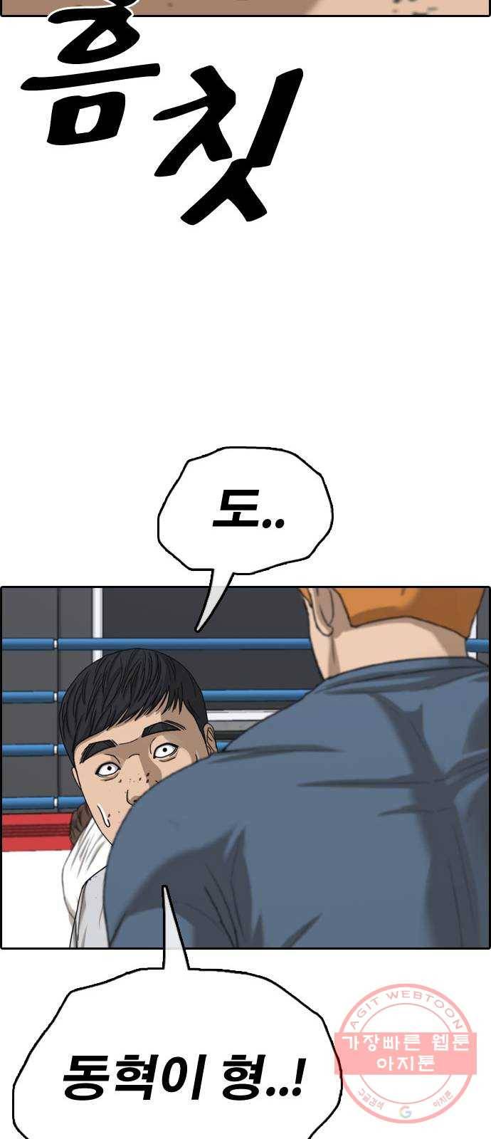 프리드로우 제424화 죄와 벌 (2) 8
