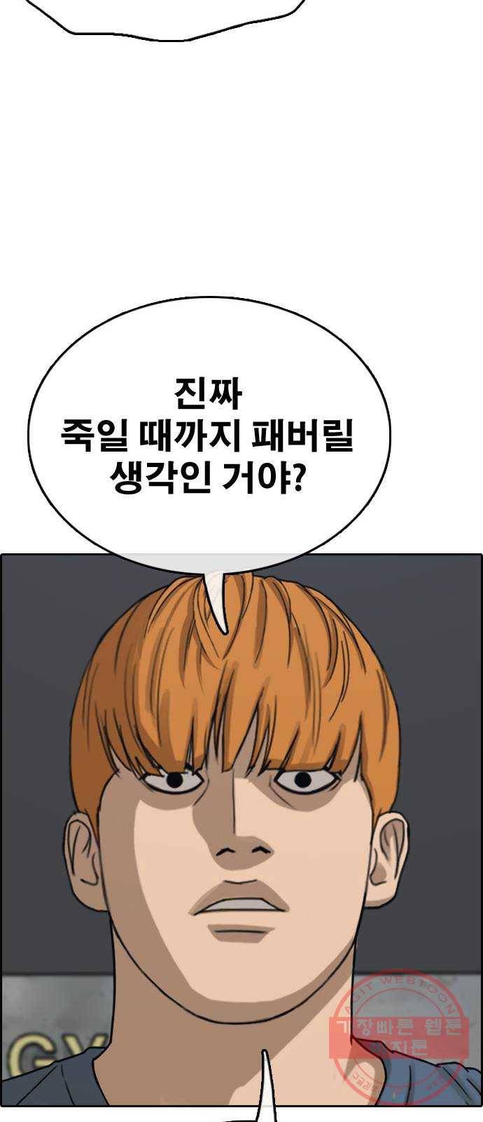 프리드로우 제424화 죄와 벌 (2) 9