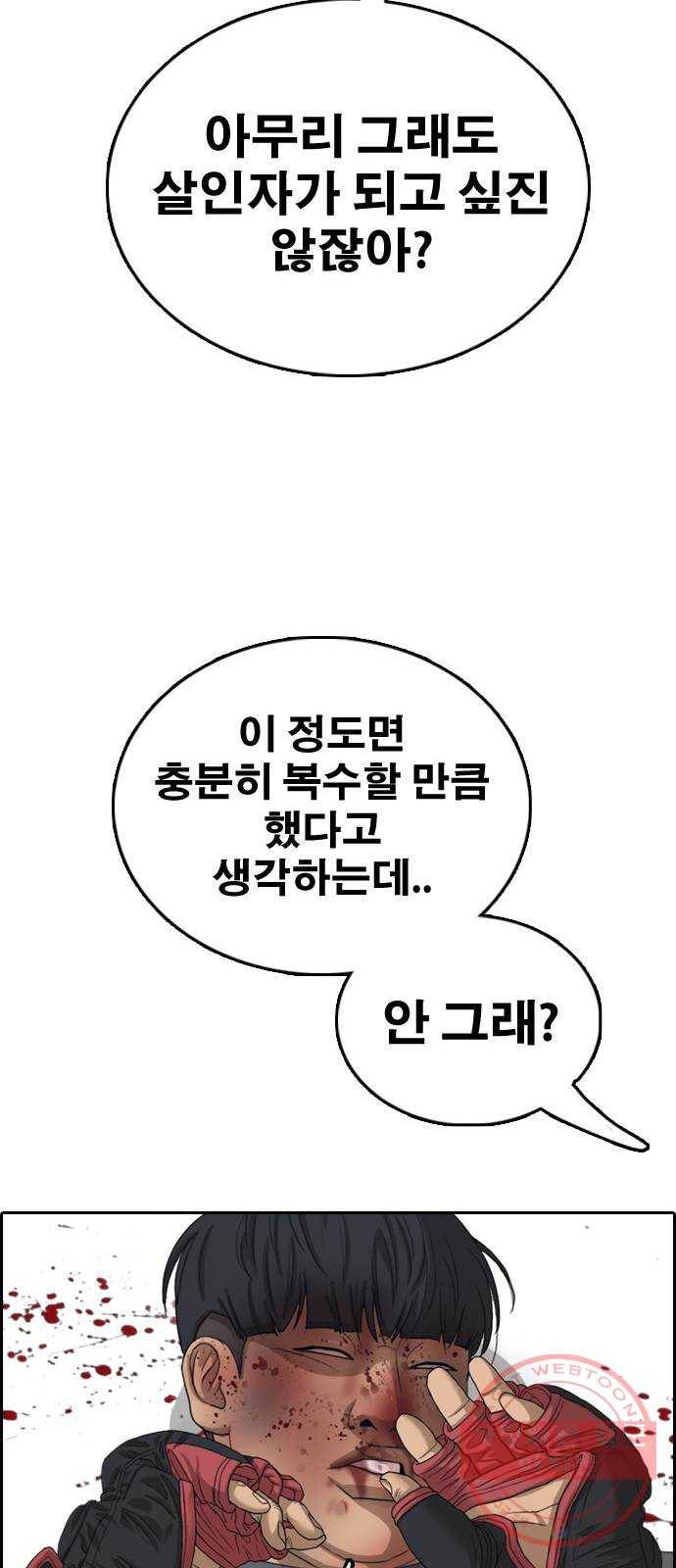 프리드로우 제424화 죄와 벌 (2) 10