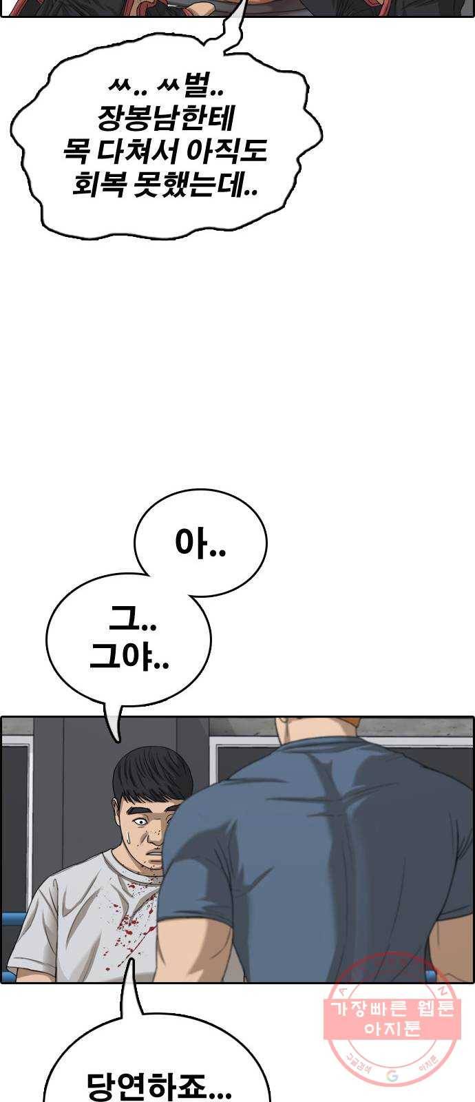 프리드로우 제424화 죄와 벌 (2) 11