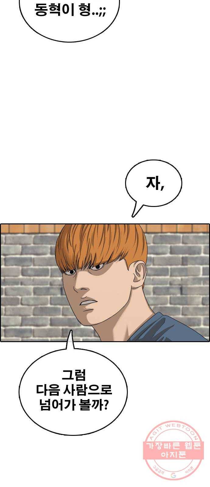 프리드로우 제424화 죄와 벌 (2) 12