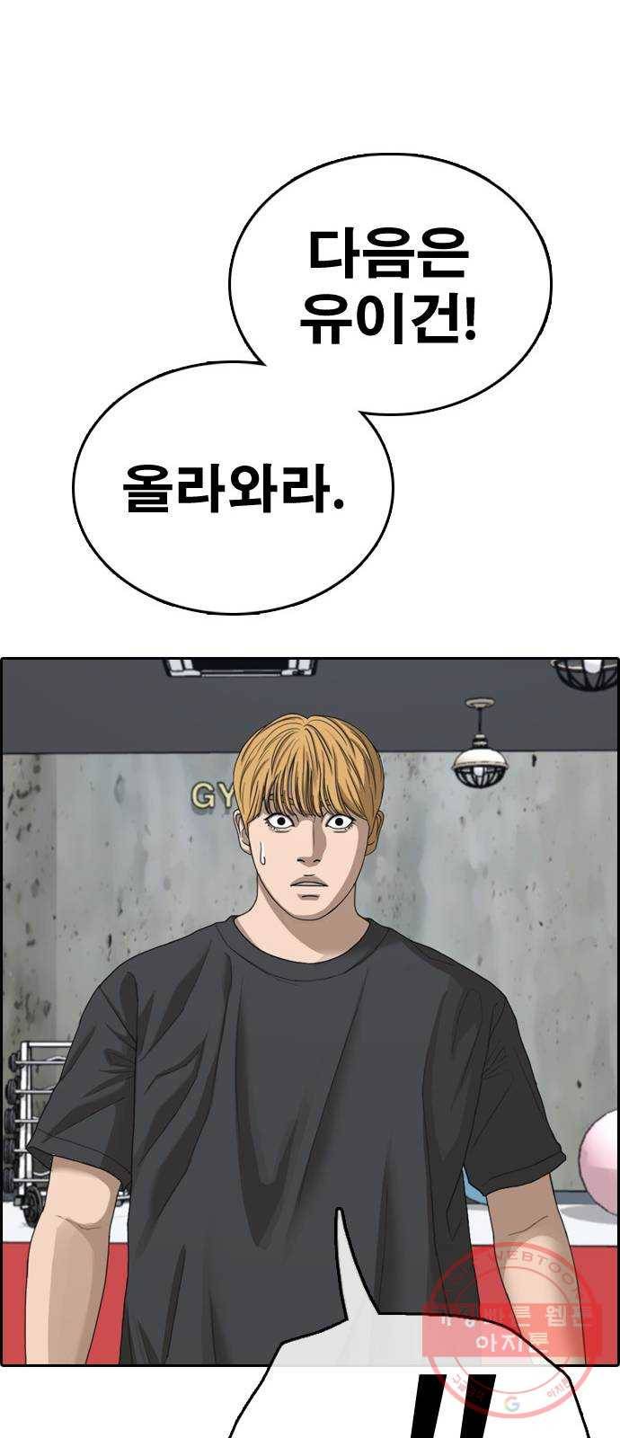 프리드로우 제424화 죄와 벌 (2) 13