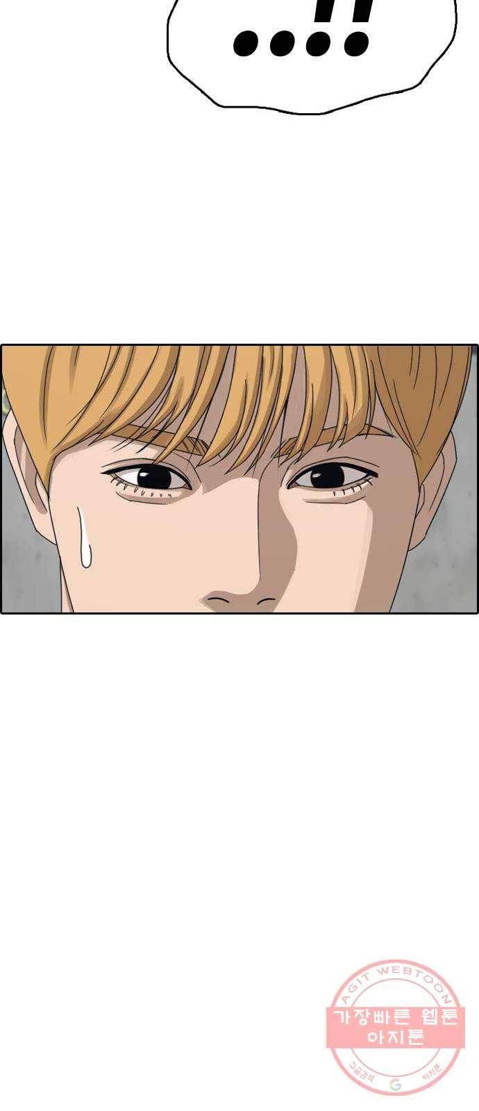 프리드로우 제424화 죄와 벌 (2) 14