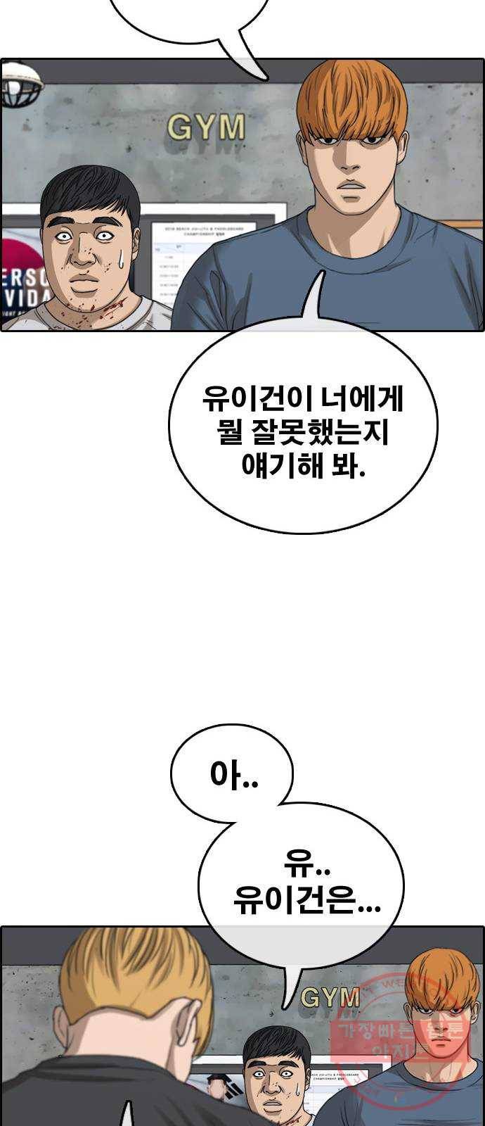 프리드로우 제424화 죄와 벌 (2) 16