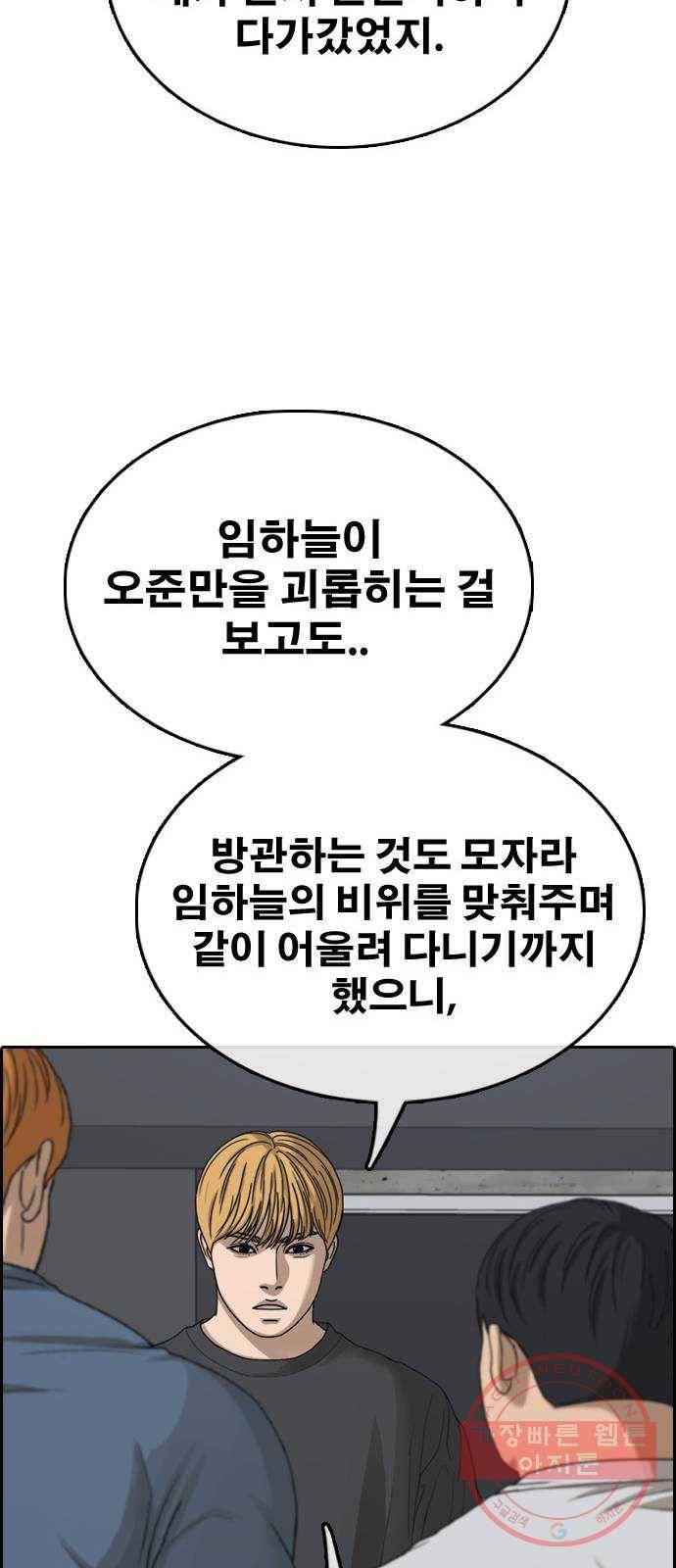 프리드로우 제424화 죄와 벌 (2) 18
