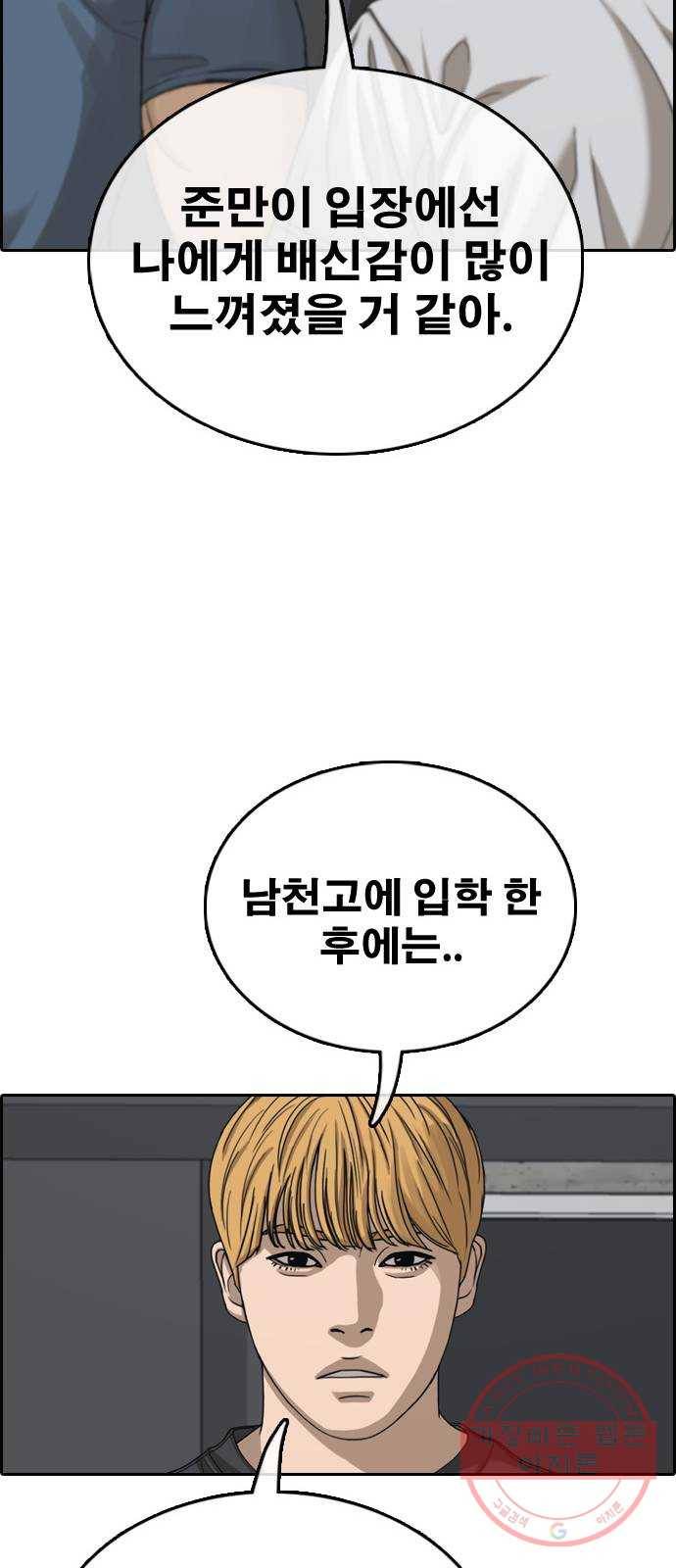 프리드로우 제424화 죄와 벌 (2) 19