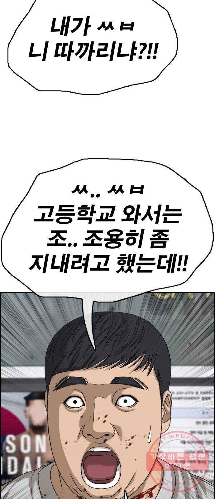 프리드로우 제424화 죄와 벌 (2) 23