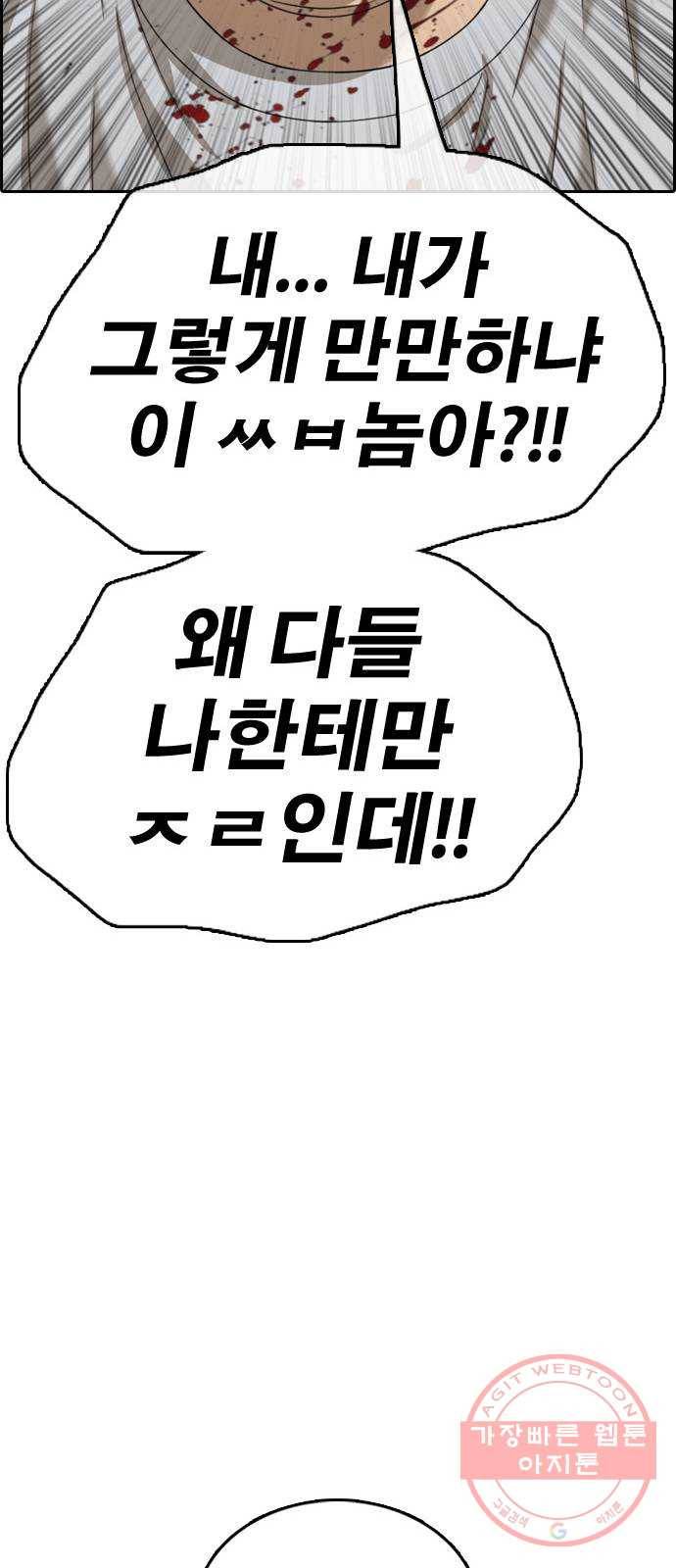 프리드로우 제424화 죄와 벌 (2) 24