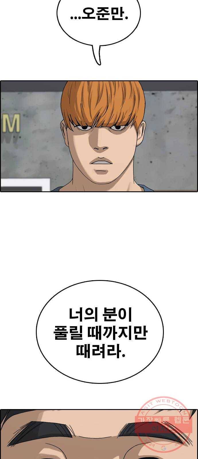 프리드로우 제424화 죄와 벌 (2) 25