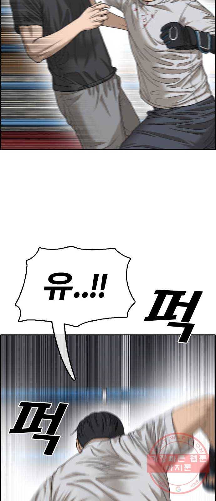 프리드로우 제424화 죄와 벌 (2) 29