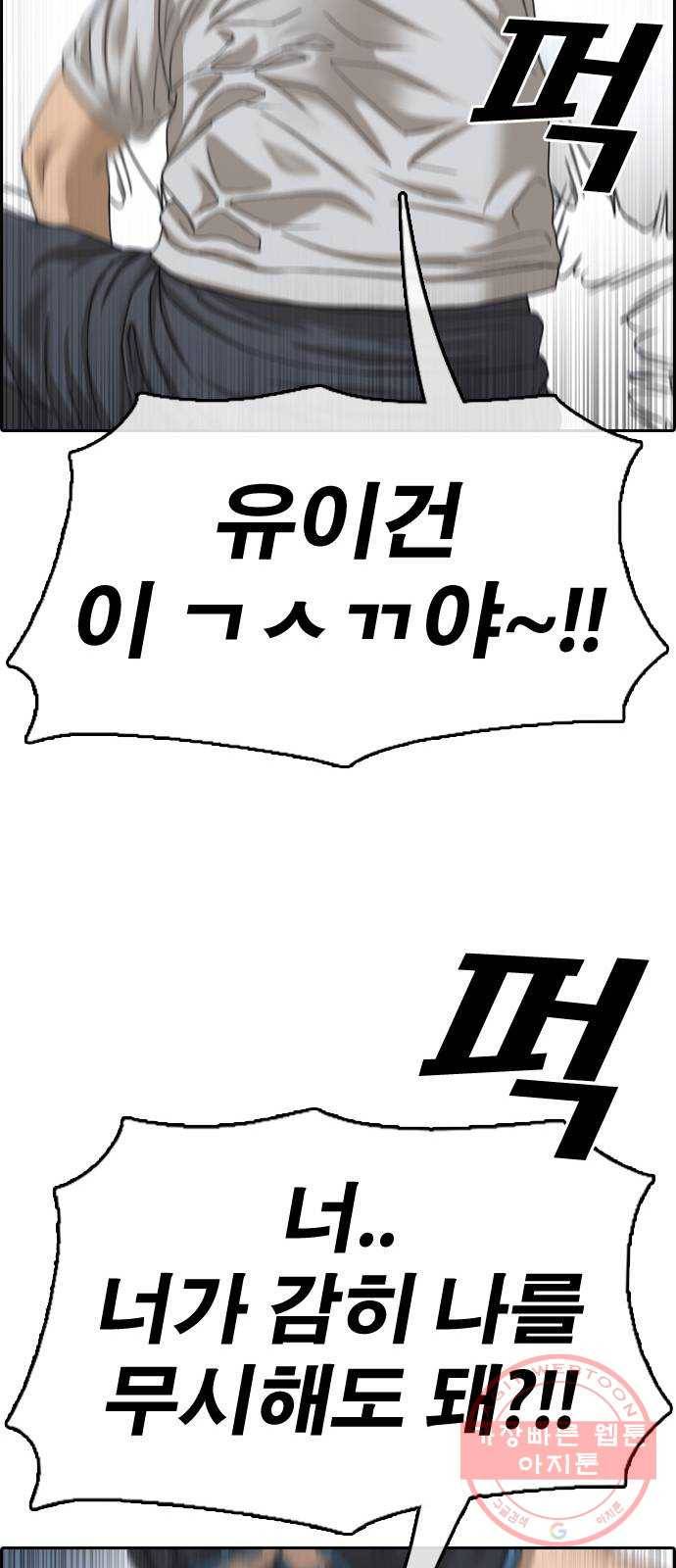 프리드로우 제424화 죄와 벌 (2) 30