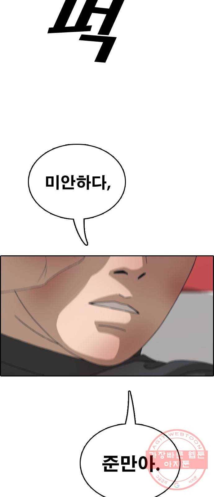 프리드로우 제424화 죄와 벌 (2) 33