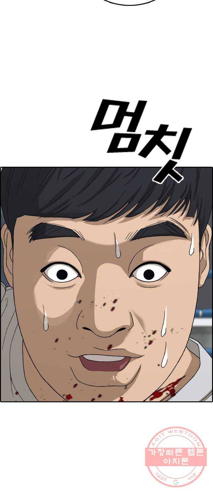 프리드로우 제424화 죄와 벌 (2) 34