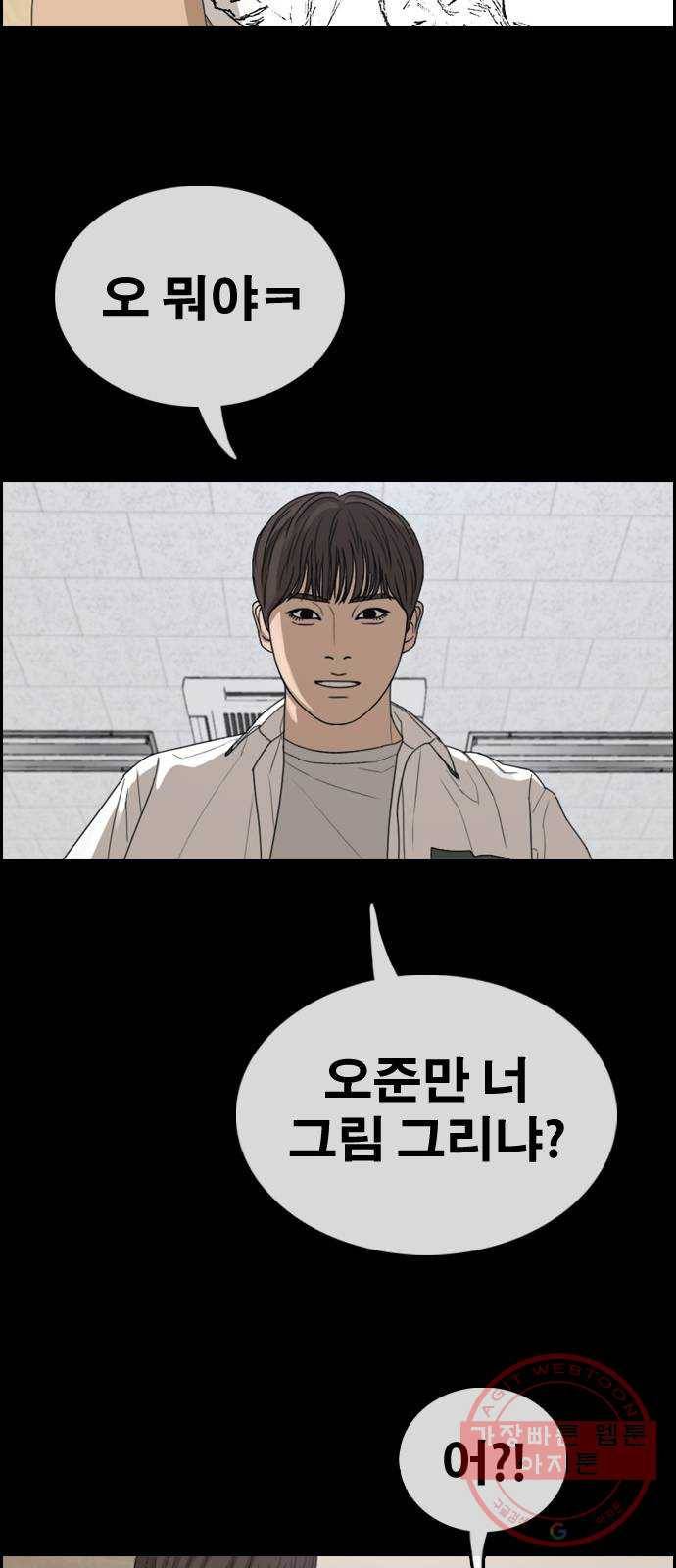 프리드로우 제424화 죄와 벌 (2) 37