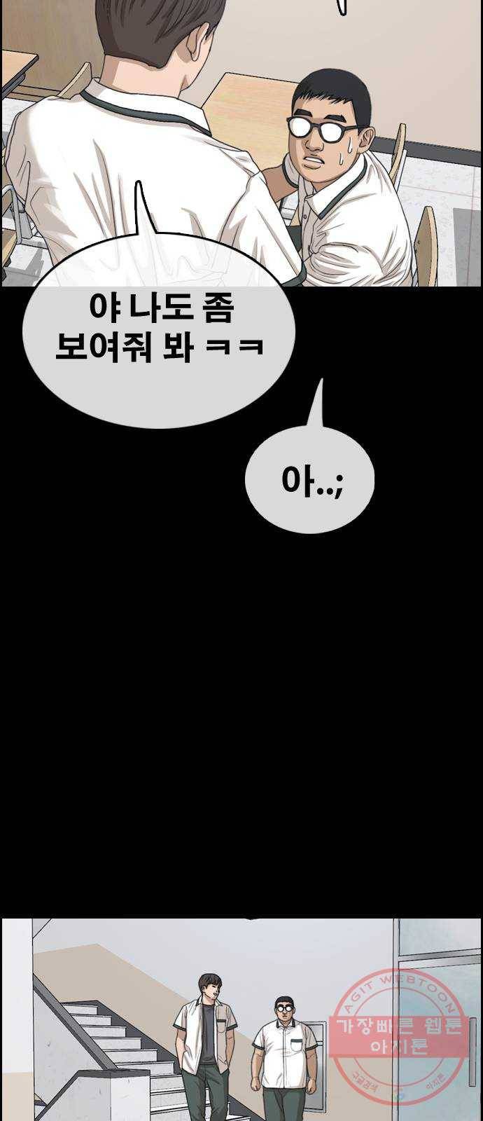 프리드로우 제424화 죄와 벌 (2) 38