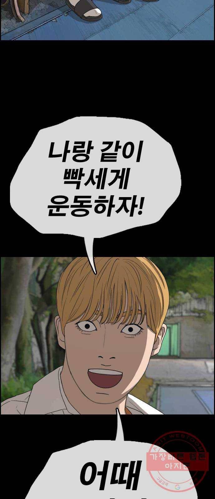 프리드로우 제424화 죄와 벌 (2) 41