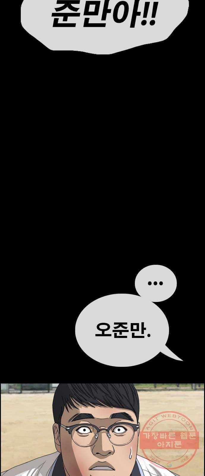 프리드로우 제424화 죄와 벌 (2) 42