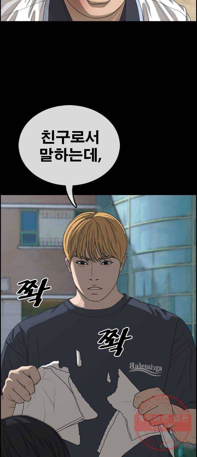 프리드로우 제424화 죄와 벌 (2) 43