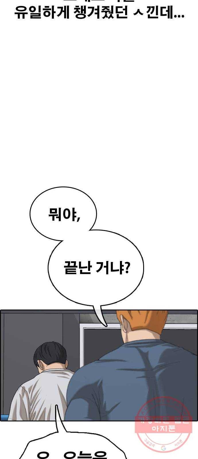 프리드로우 제424화 죄와 벌 (2) 46