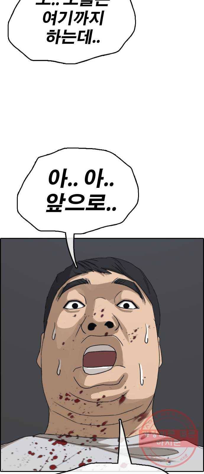 프리드로우 제424화 죄와 벌 (2) 47